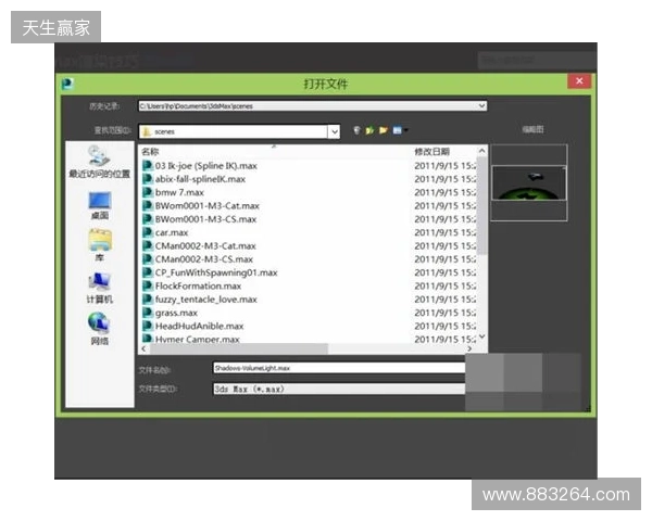 EPL S23第一阶段:最后的名额!3DMAX 2-0 Liquid